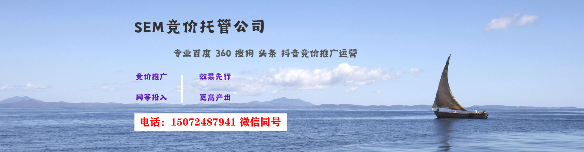 卫辉百度sem